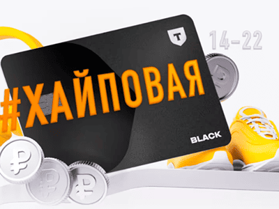 дхайповая молодежная black т банка.